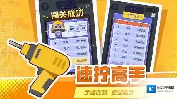 打螺丝拧不住拔钉子游戏