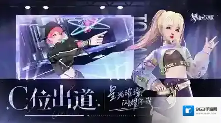 舞动星闪耀游戏