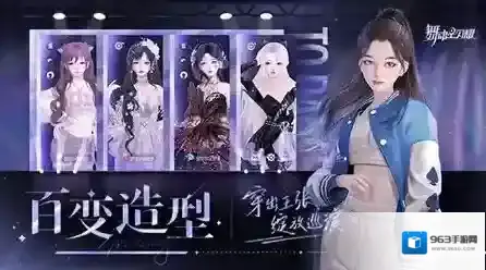 舞动星闪耀玩法