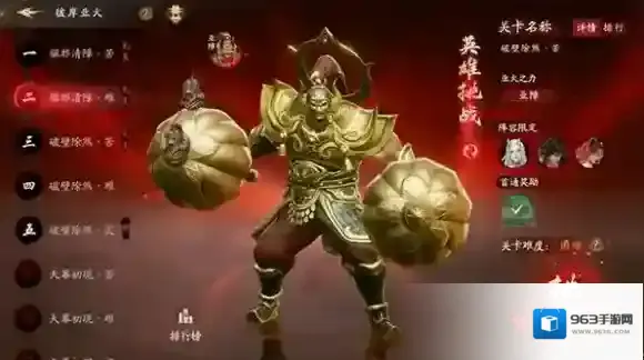 西行纪燃魂敌人