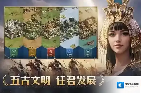 帝国权杖与文明城堡