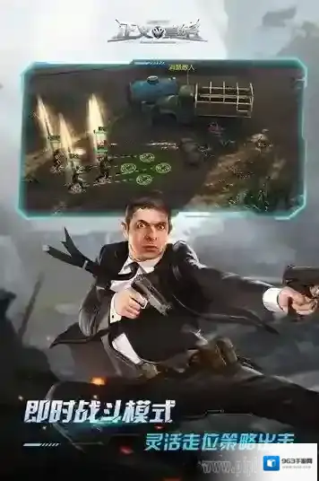 乌合之众：正义集结特工