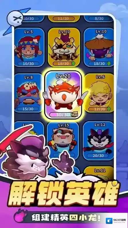 开心大碰撞弹射