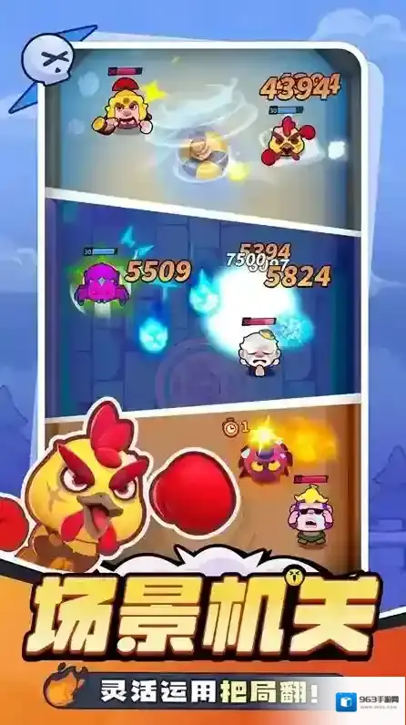 开心大碰撞操作