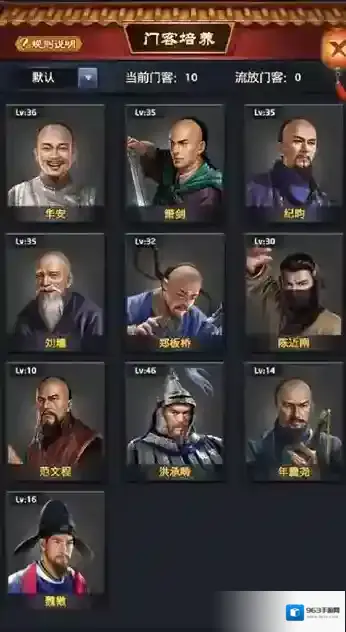 极品芝麻官属性