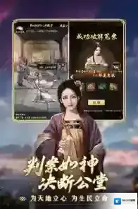 极品芝麻官提升