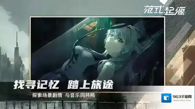 范式起源Paradigm Reboot游戏