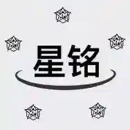 星铭代售官方最新版