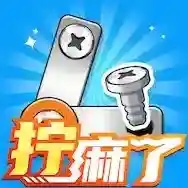 打螺丝拧不住拔钉子官方最新版-1.0