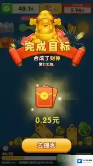 财神送满福合成