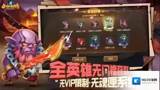 小冰冰传奇英雄