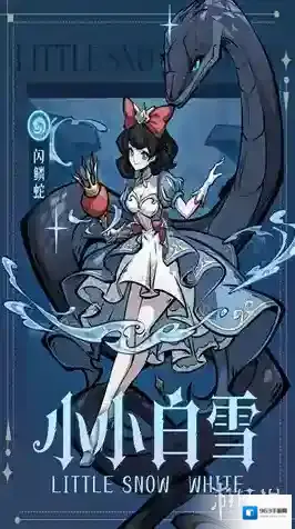 幻灵召唤师蛇灵