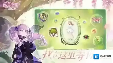 小花仙拉贝尔之约好友