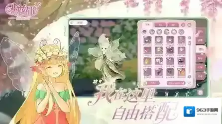 小花仙拉贝尔之约游戏