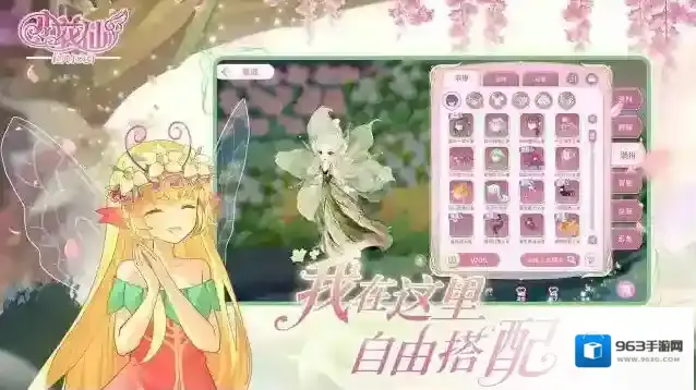 小花仙拉贝尔之约玩家