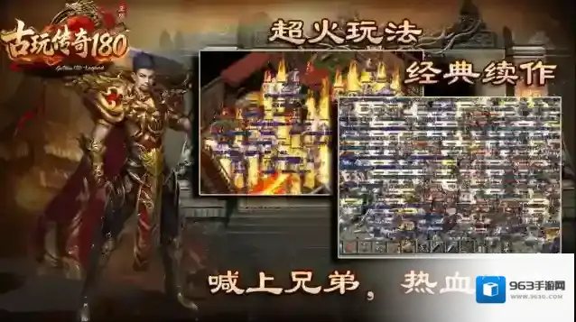 古玩传奇180召唤