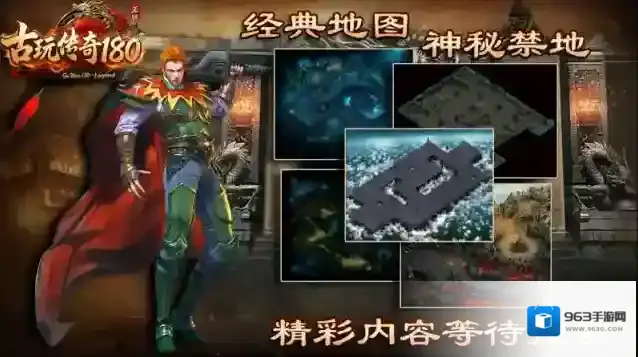 古玩传奇180经验