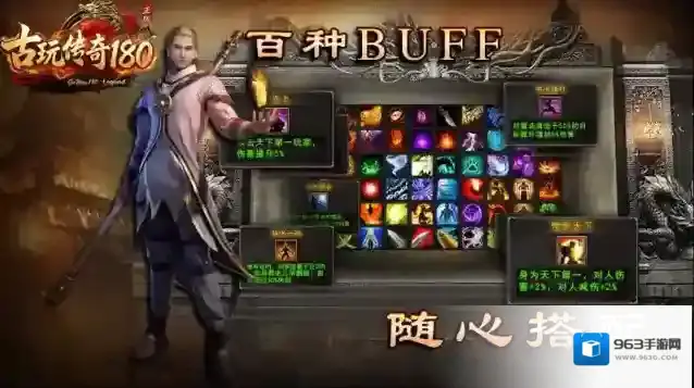 古玩传奇180玩法