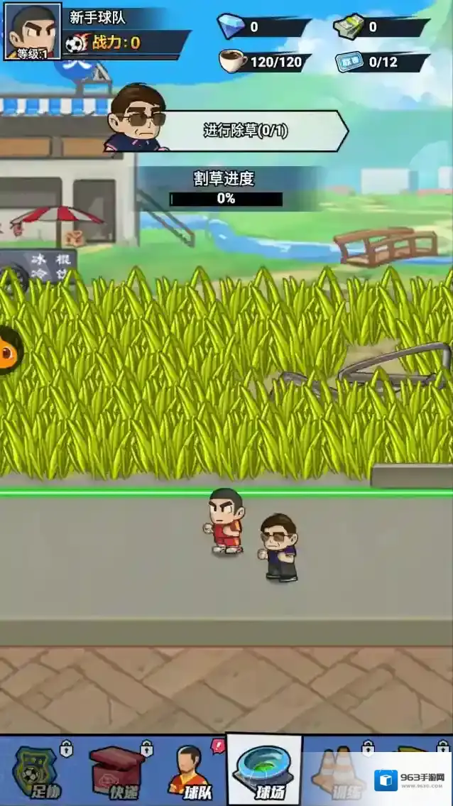 足球大人物巨星