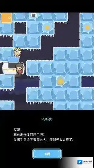 冰之动物园