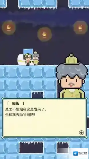 冰之动物园