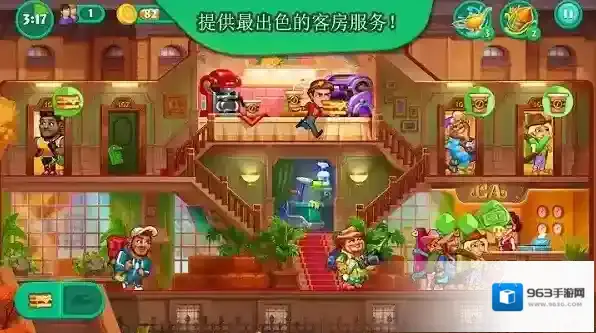 疯狂大酒店