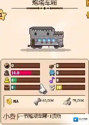 小小铁路无限金币无限钻石版下载地址是什么