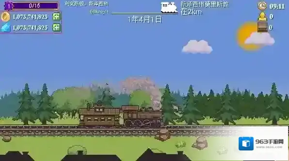 小小铁路无限金币无限钻石版下载地址是什么