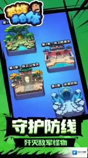 英雄求合体