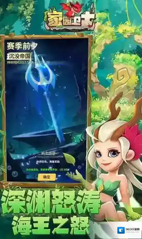 家园卫士手游有哪些独特玩法和技能?