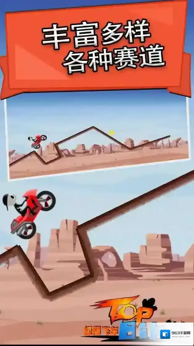 极限飞车免广告版本怎么玩?