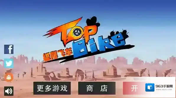 极限飞车免广告版本怎么玩?