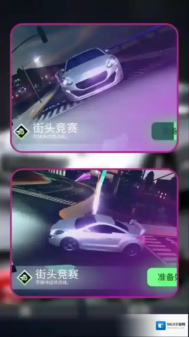 狂飙都市车神之路