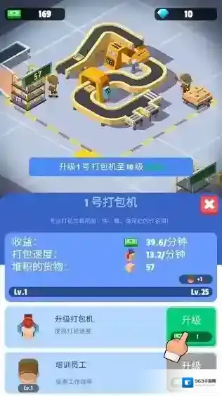 超级快递大亨怎么玩?掌握这些攻略让你成为快递大亨!