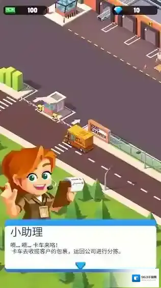 超级快递大亨怎么玩？掌握这些攻略让你成为快递大亨！