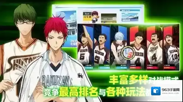 黑子的篮球街头对决