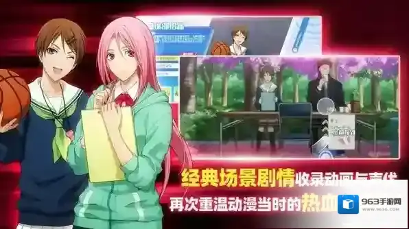 黑子的篮球街头对决