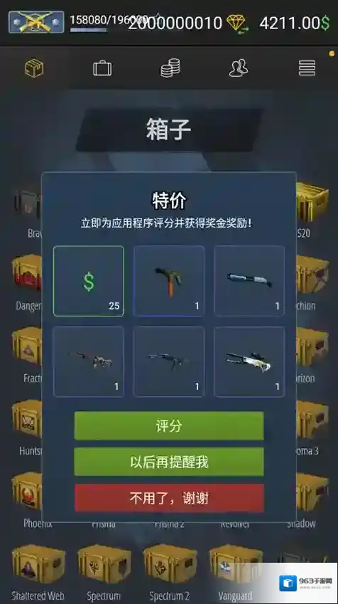 csgo开箱模拟器2