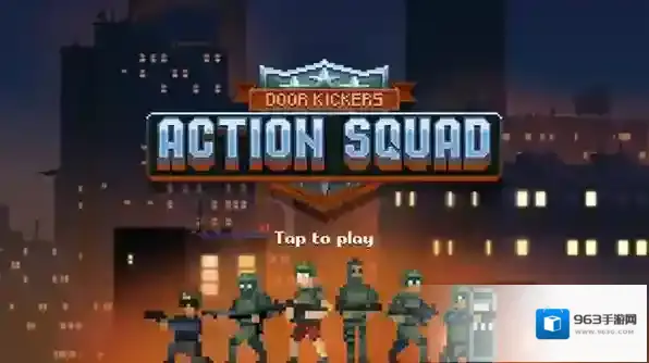 破门而入行动小队