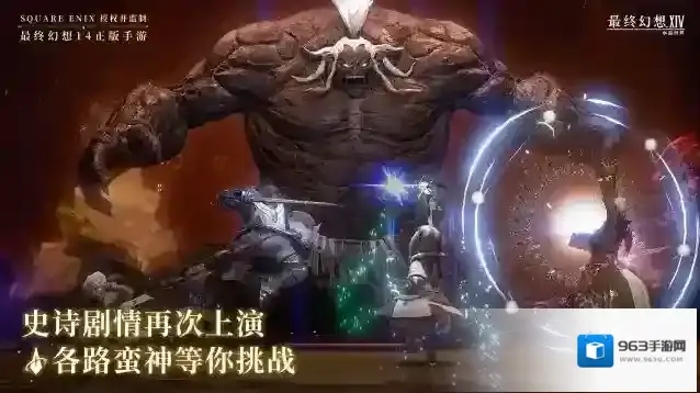 最终幻想14水晶世界