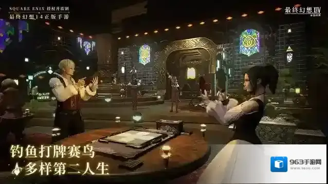 最终幻想14水晶世界