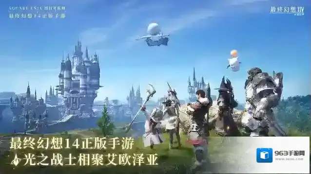 最终幻想14水晶世界