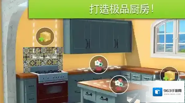 家具设计改造王