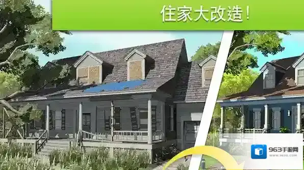 家具设计改造王