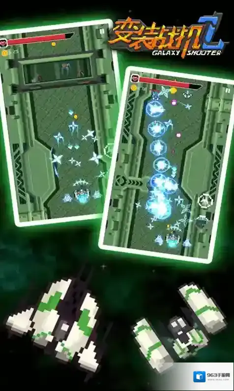 变装战机2银河射击