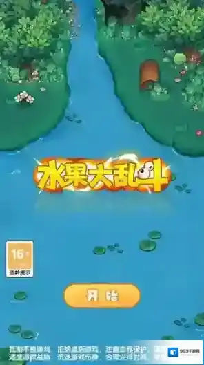 水果大乱杀
