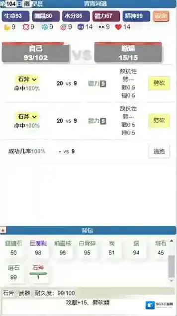 饥饿的英灵殿