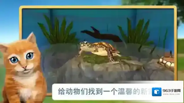 宠物世界3D我的动物救援