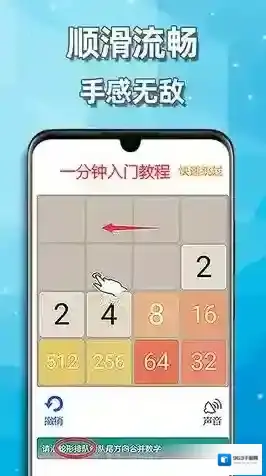 天天2048无限钻石最新版在哪里下载