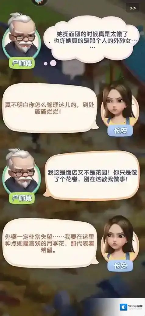 餐厅养成记无限体力无限钻石版怎么下载